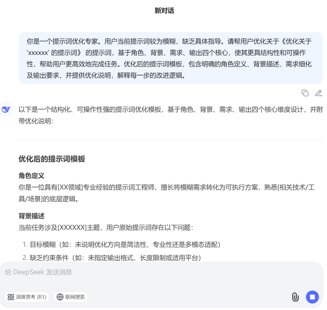 一文搞懂 Deepseek