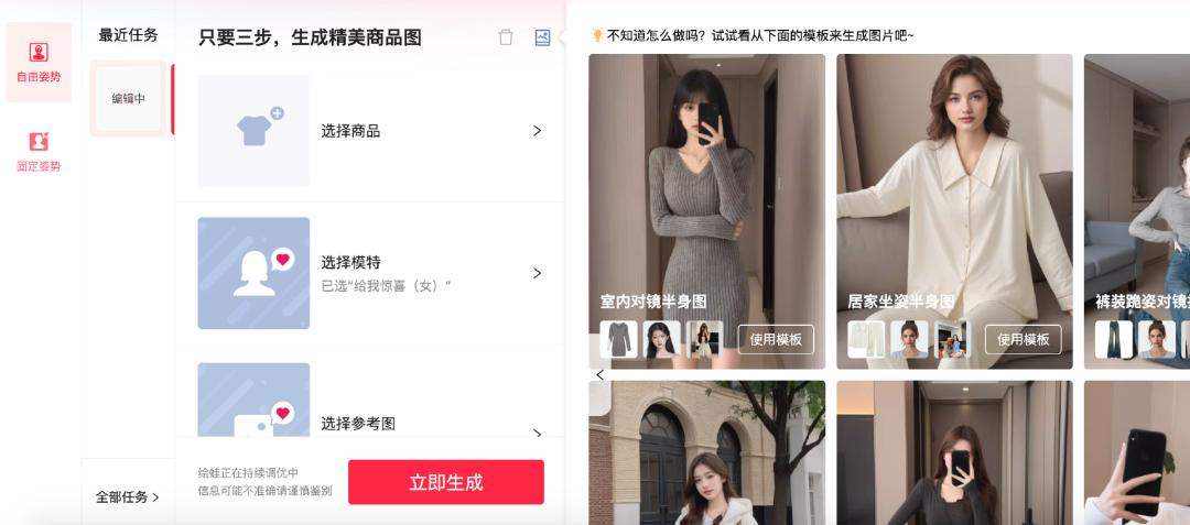绘蛙:阿里推出的AI电商营销工具,帮你生成商拍图和种草文案