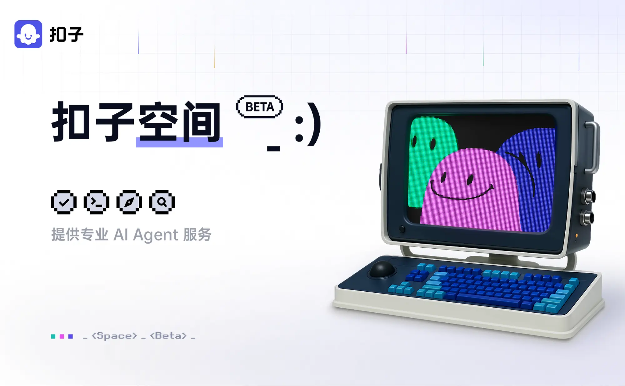 扣子空间:字节跳动推出的AI Agent 智能体平台