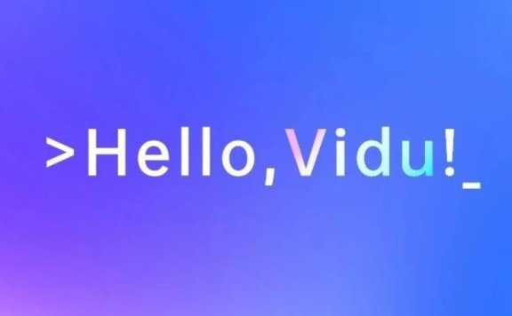 Vidu：AI视频生成工具，让普通人一键生成大片级视频