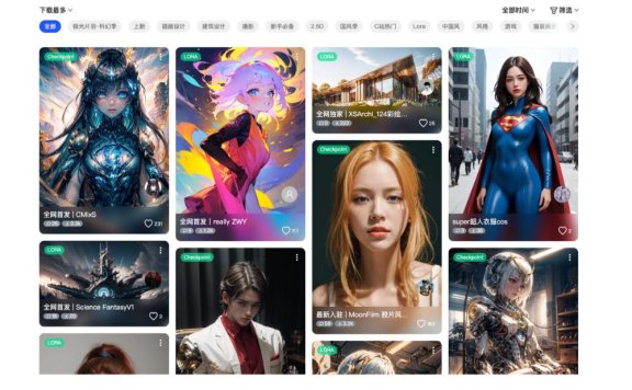 LiblibAI•哩布哩布AI-国内AI绘画模型分享社区