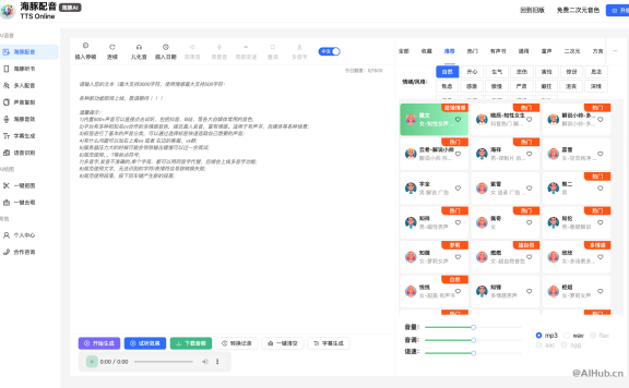 海豚配音TTS-Online:AI配音工具