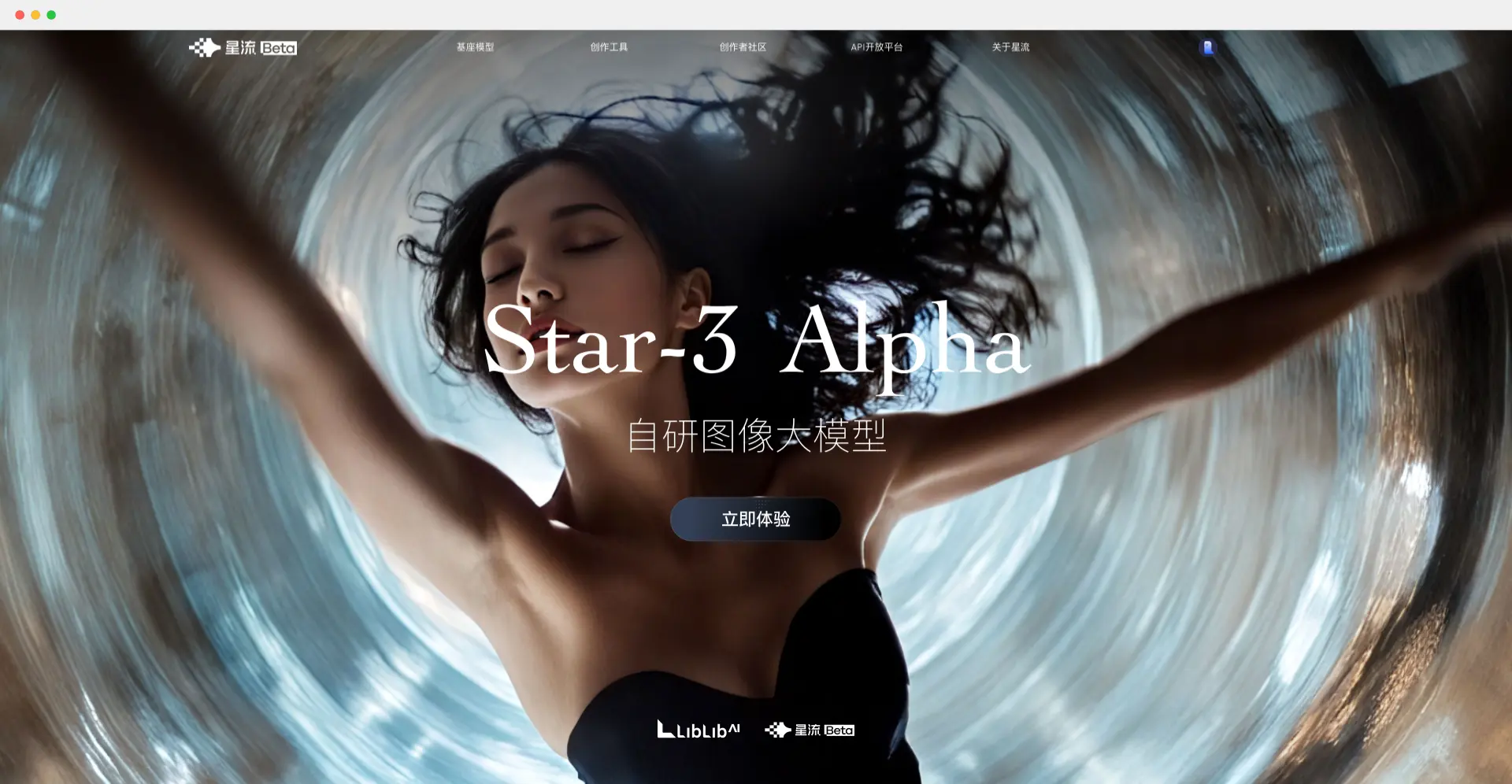 星流 – liblib推出的一站式 AI 设计工具