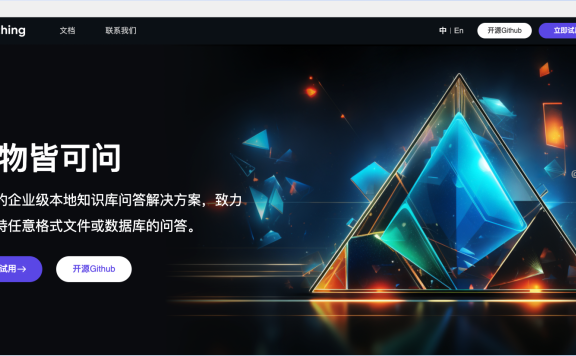QAnything：网易有道推出的开源本地知识库问答系统
