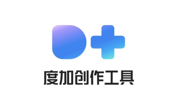 度加创作工具-百度旗下AIGC创作平台