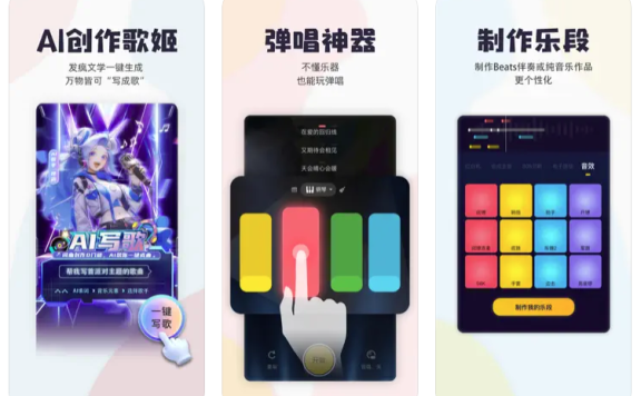 唱鸭AI – 用AI创作你的第一首歌