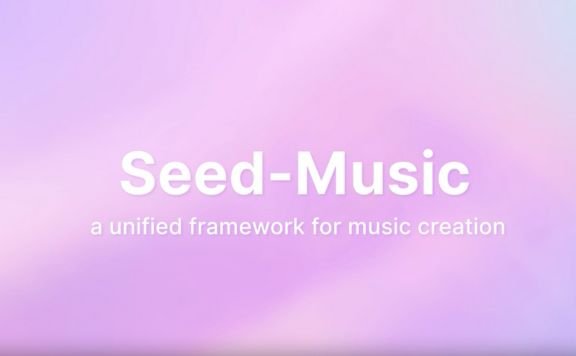 Seed-Music：字节跳动推出的AI音乐大模型，支持一键生成高质量歌曲