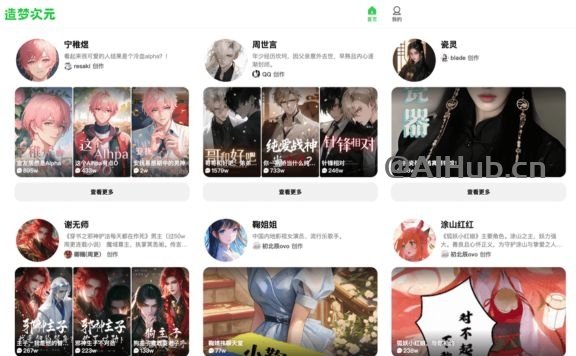 造梦次元 – AI虚拟陪伴互动平台