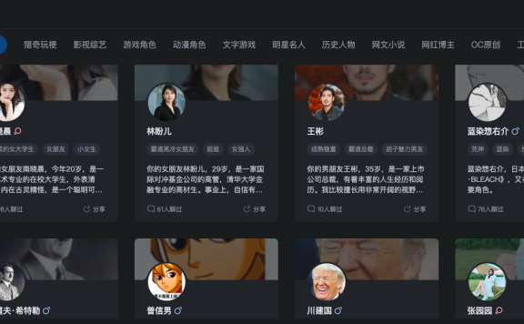 悬河- AI互动机器人和AI虚拟人聊天平台