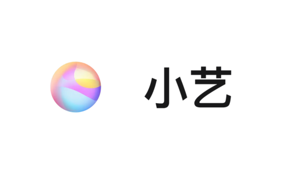 华为小艺:华为推出的AI智能助手