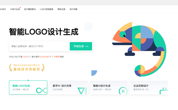 标智客:智能LOGO在线设计生成工具