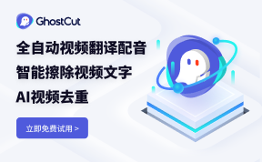 鬼手剪辑:短视频创作者的AI效率神器,一键搞定多语言翻译