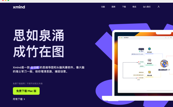 Xmind Copilot-思维导图AI助手