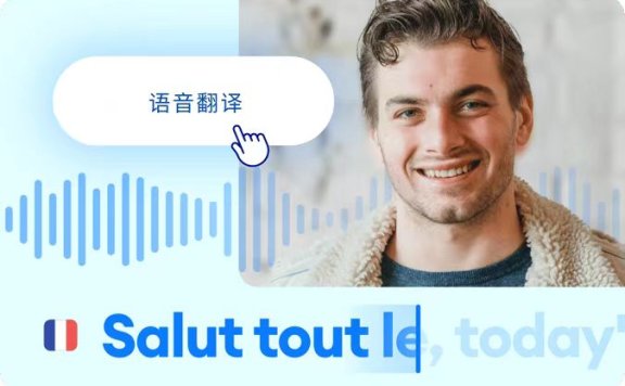 米可智能 – 音视频语音翻译AI工具