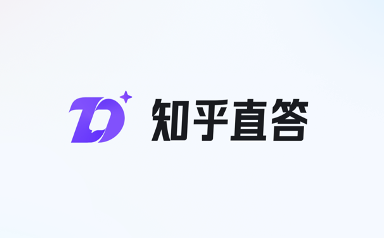 知乎直答-知乎推出的AI搜索引擎