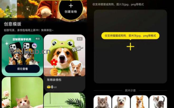 哎呦宠物-百度推出的宠物AI写真生成工具