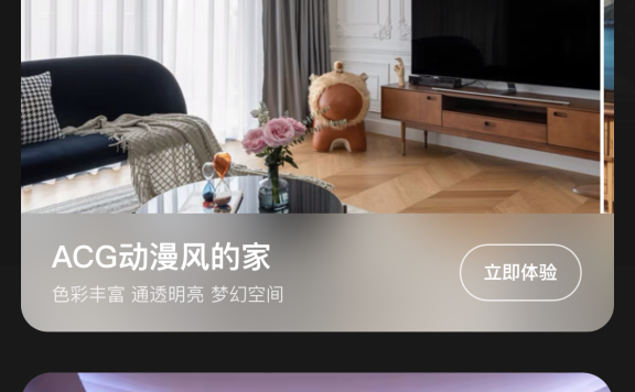 真能造:淘宝室内装修设计AI工具