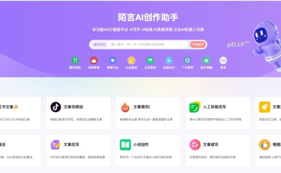陌言AI-多功能AIGC平台,支持AI写作、AI对话和绘画
