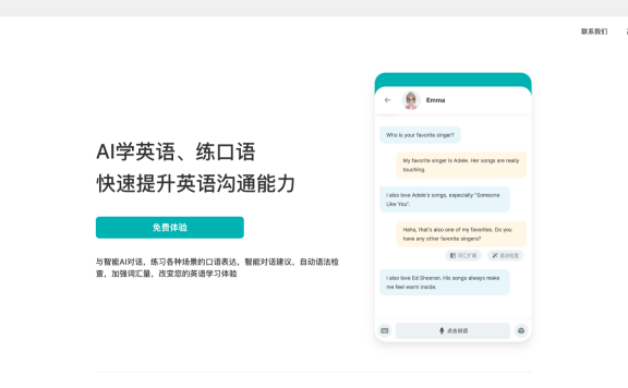 Timtalk-AI学英语、练口语学习平台