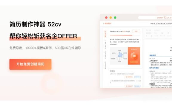 职徒简历-专业简历智能制作平台