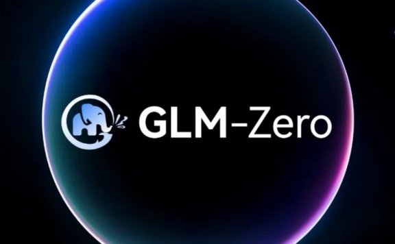 GLM-Zero:智谱AI最新推出的AI深度推理模型