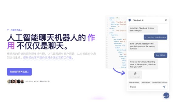 Chatwith：定制你的AI 聊天机器人
