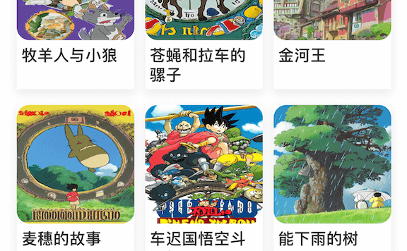 儿时故事AI:一款为儿童讲故事的AI产品