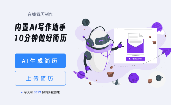 喵喵简历:AI简历神器