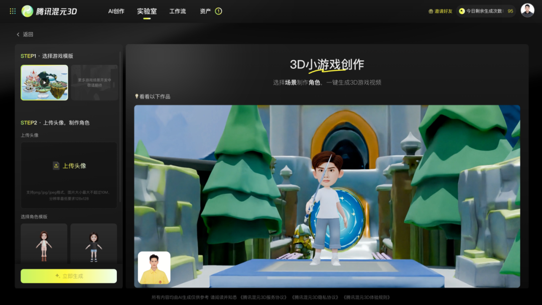 混元3D:腾讯混元发布的3D开源模型