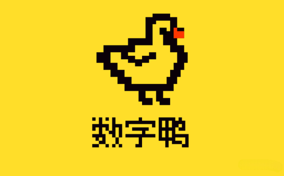 数字鸭AI助手-智能对话+绘画AI助手, 能聊能画的AI小助手