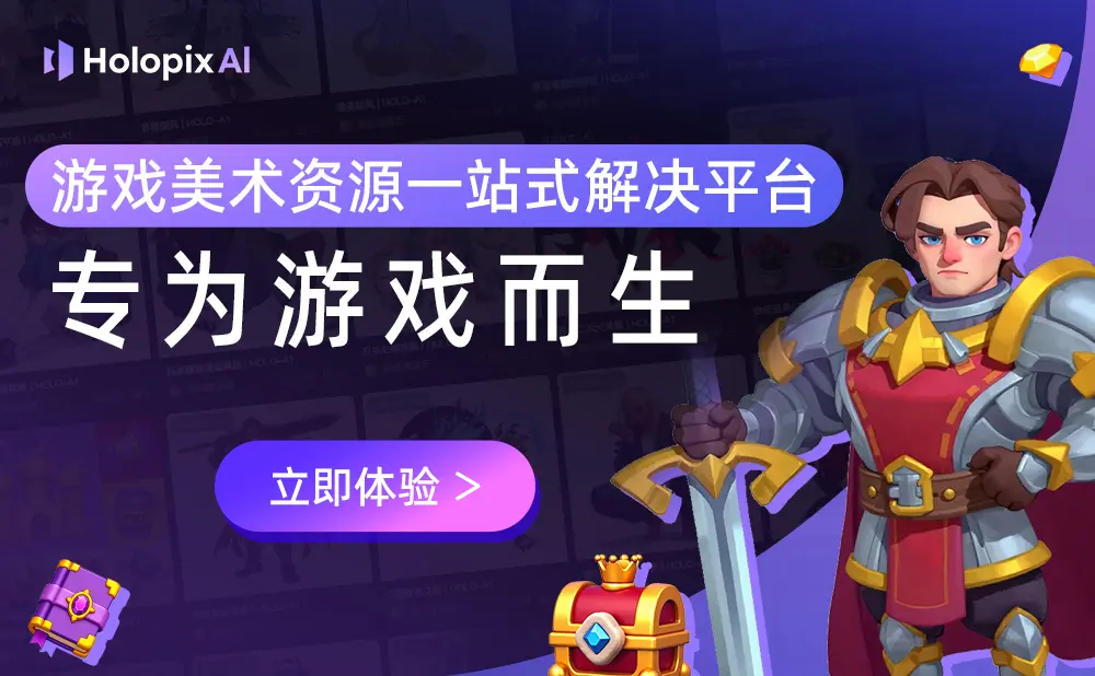 Holopix AI – 游戏动漫领域的AI绘画创作工具