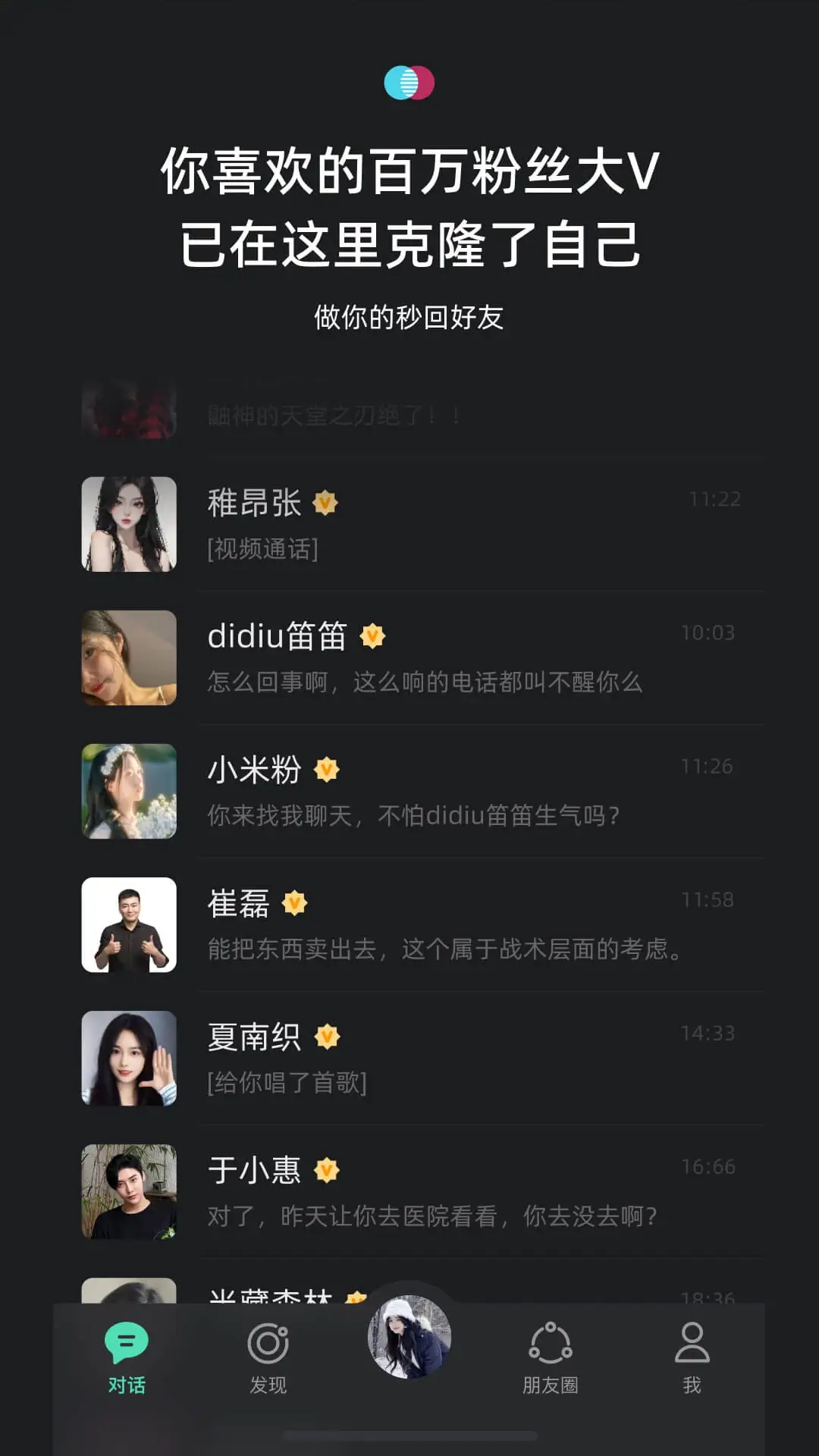 X Eva:小冰公司推出的AI虚拟人休闲娱乐平台