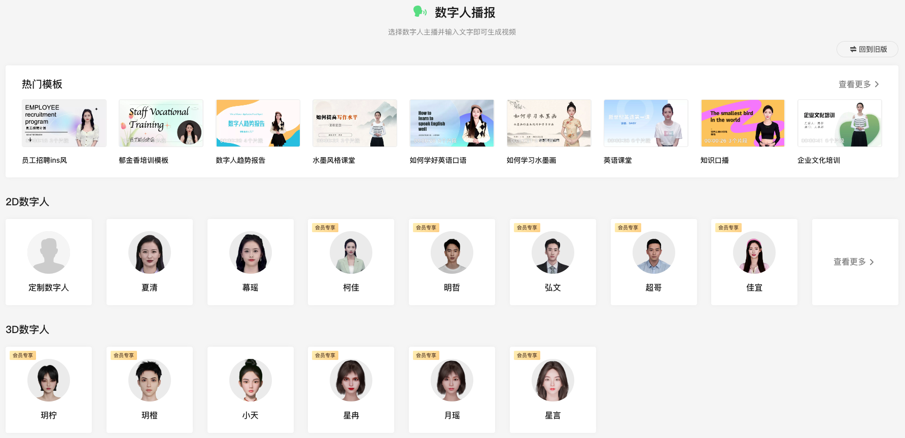 腾讯智影-在线智能视频创作平台