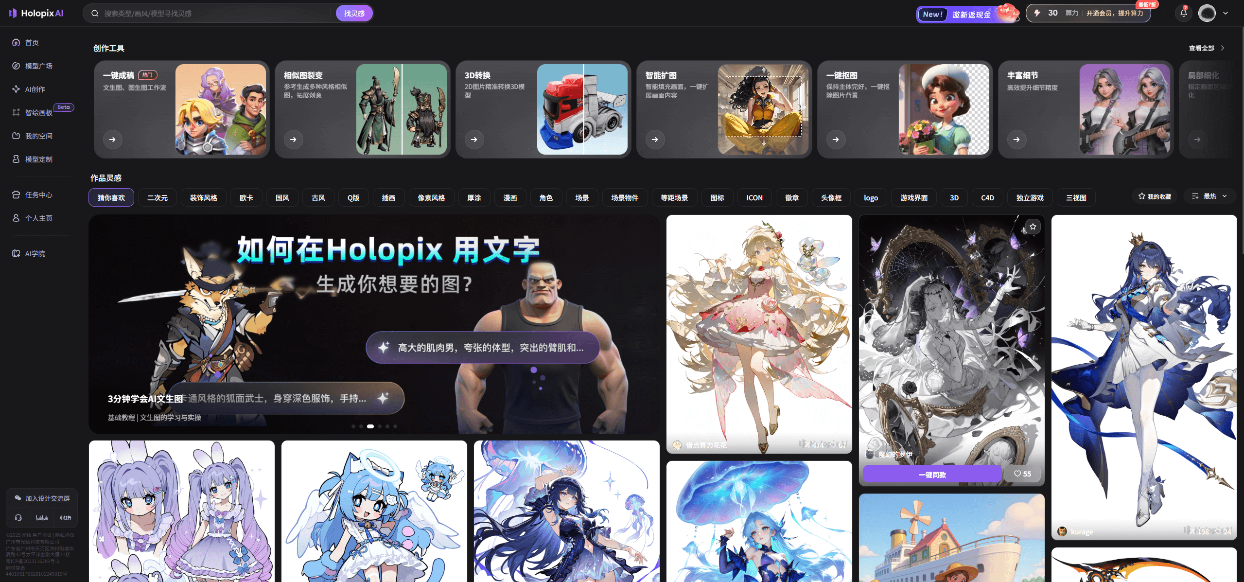 Holopix AI - 游戏动漫领域的AI绘画创作工具