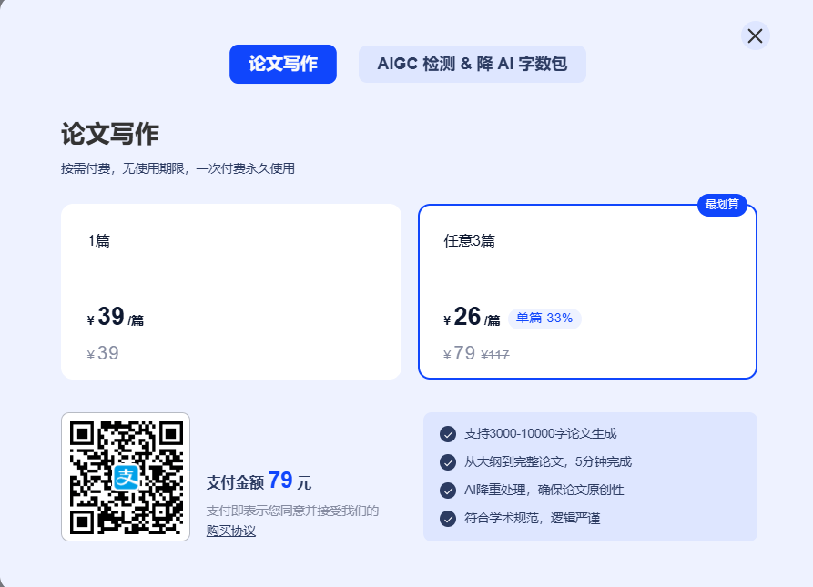 Scholingo靠岸妙笔:AI速成万字论文,让学生党轻松搞定学术写作