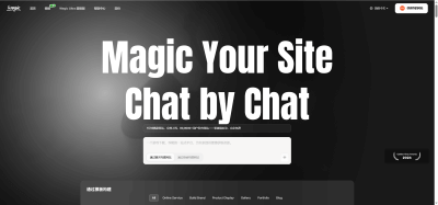 Wegic-即时设计推出的AI网页设计和开发工具