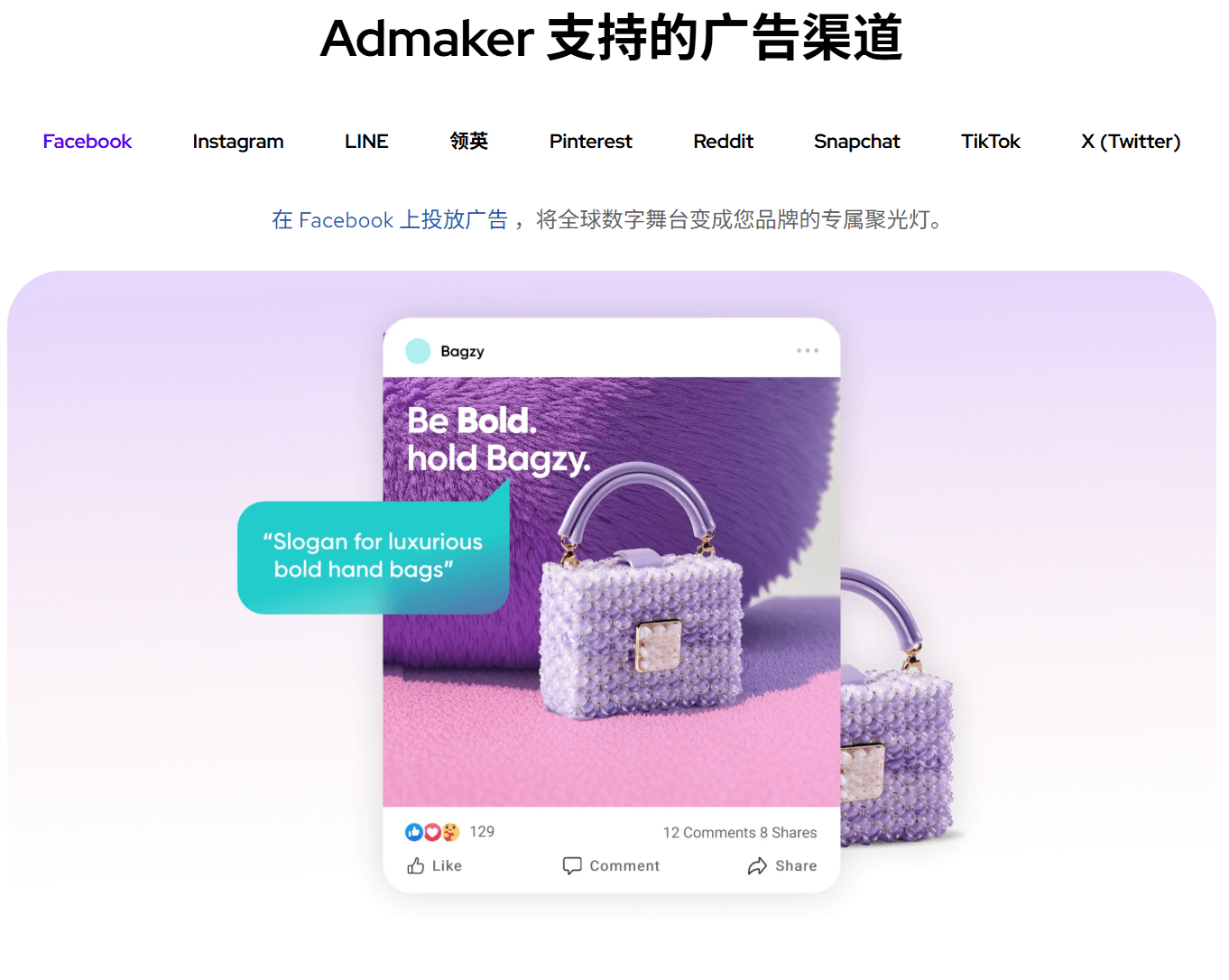 Admaker:在线AI广告制作神器