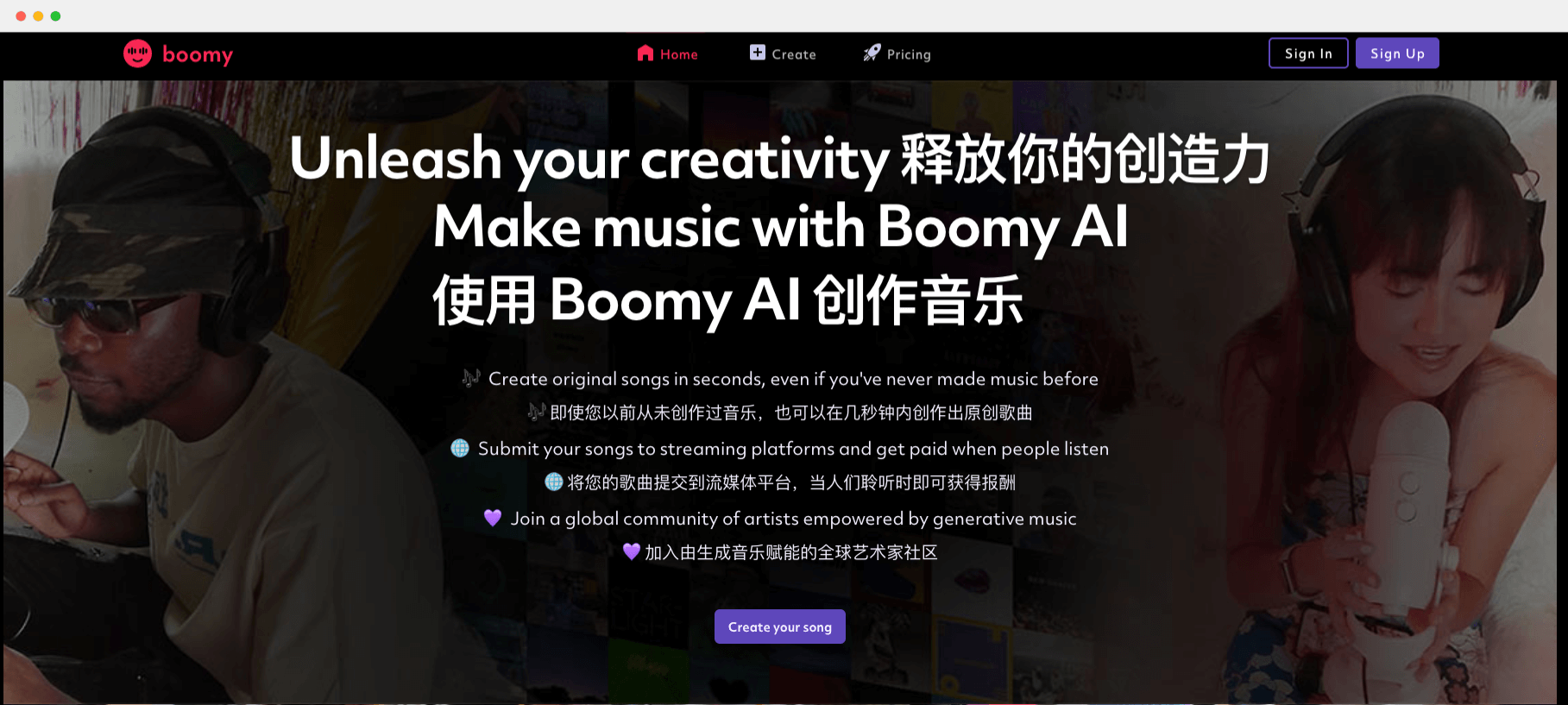 boomy:在线AI音乐创作工具
