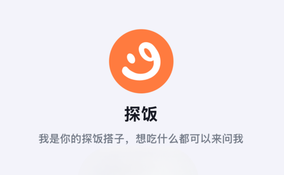 探饭 – 字节跳动推出的AI美食推荐助手