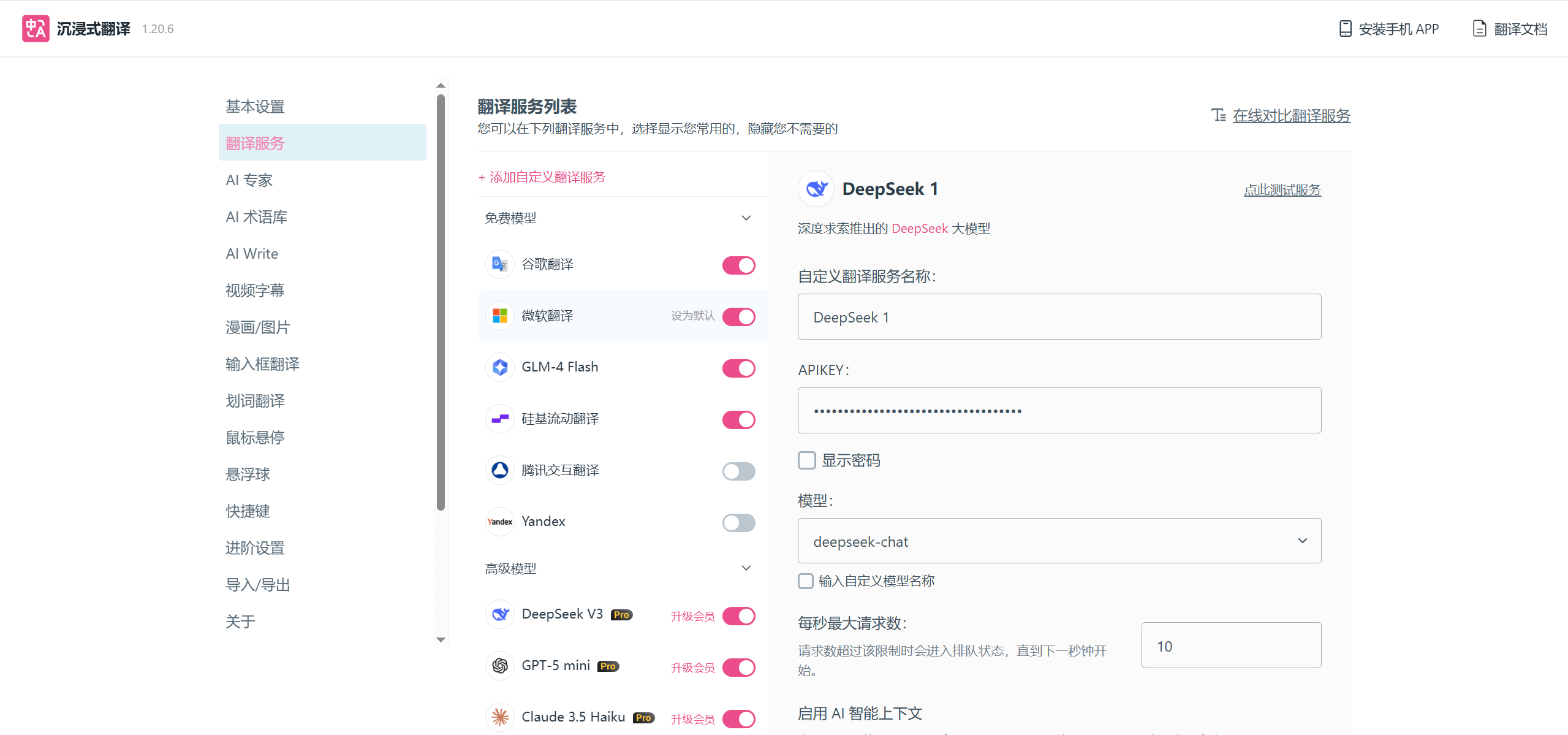 沉浸式翻译-优秀免费的网页翻译工具
