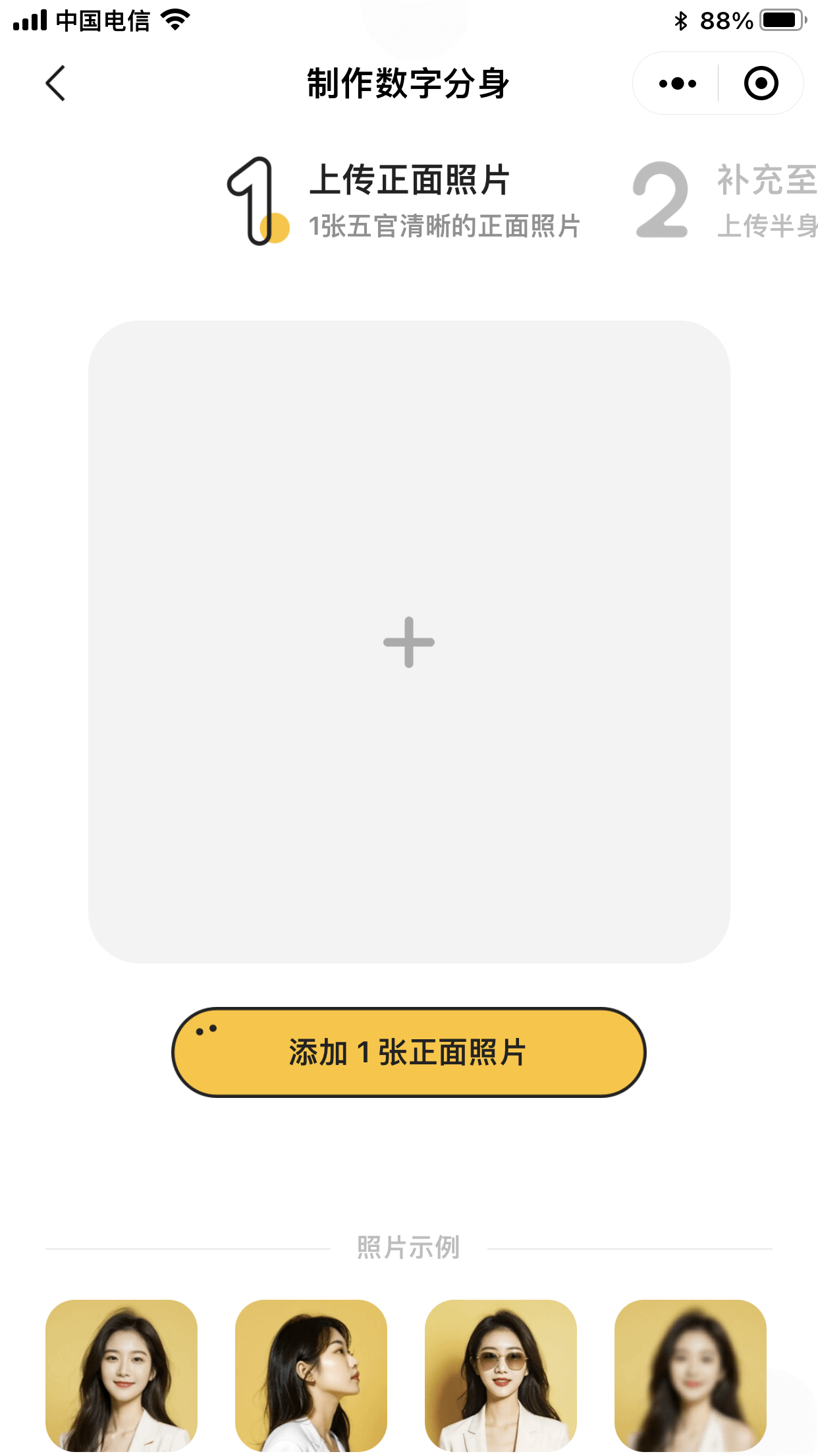 妙鸭相机:你的专属AI摄影师 3 妙鸭相机:你的专属AI摄影师