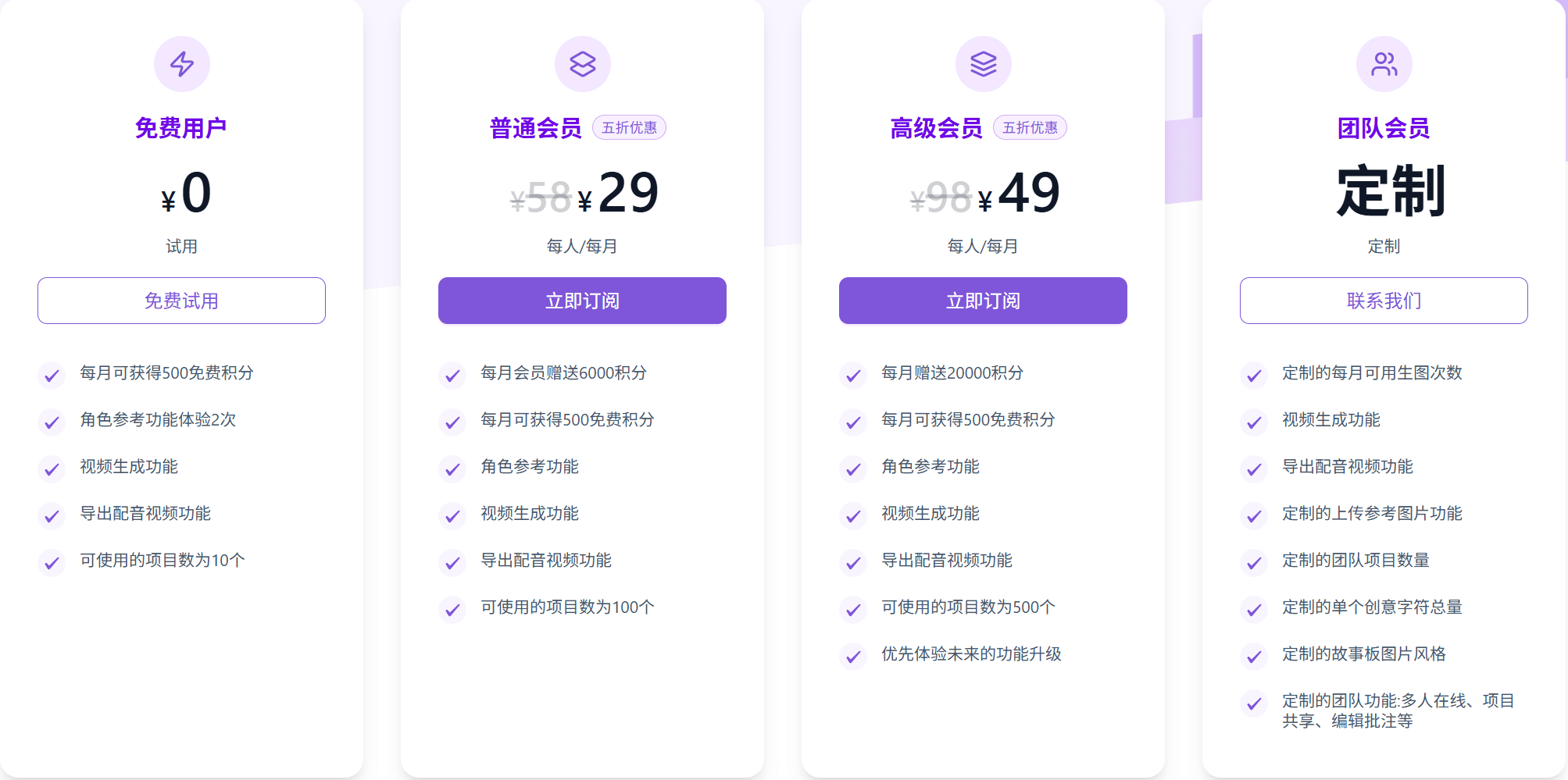 OneStory - AI故事生成平台,一句话生成电影脚本 2 OneStory - AI故事生成平台,一句话生成电影脚本