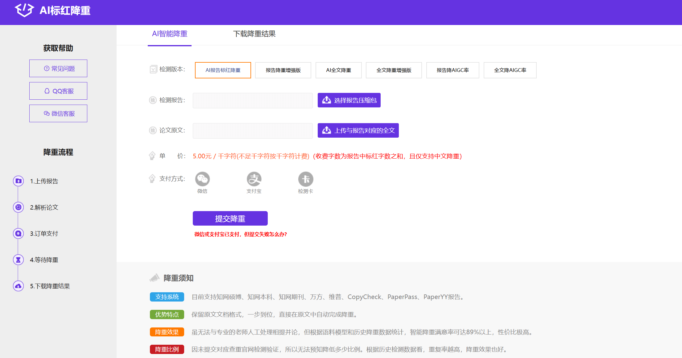 PaperBetter AI:AI论文写作工具 3 PaperBetter AI:AI论文写作工具