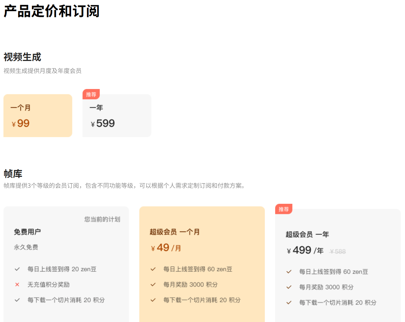 Q.AI视频生成工具,自媒体人的免费剪辑神器