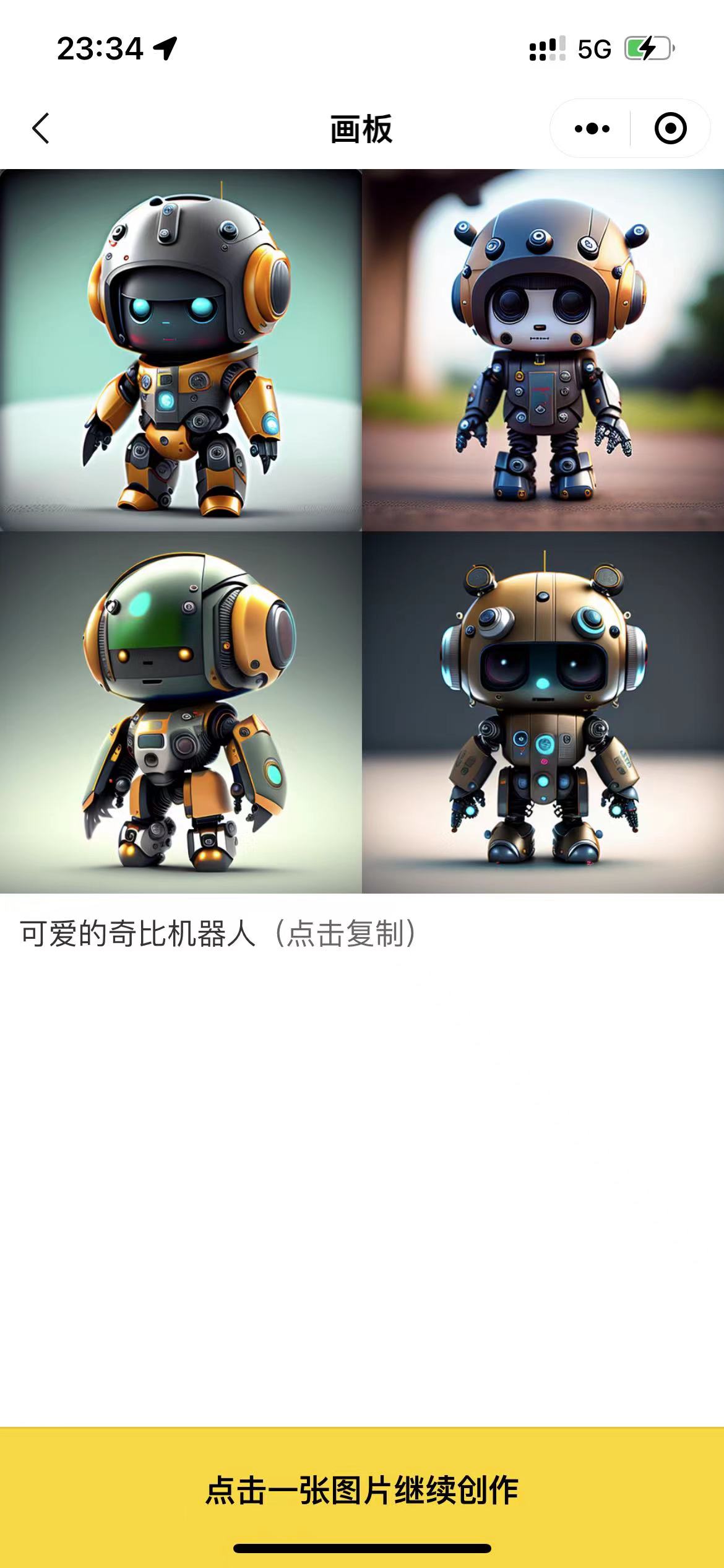 小狸猫AI绘画:微信里免费的AI画师,10秒帮你把想法变成画