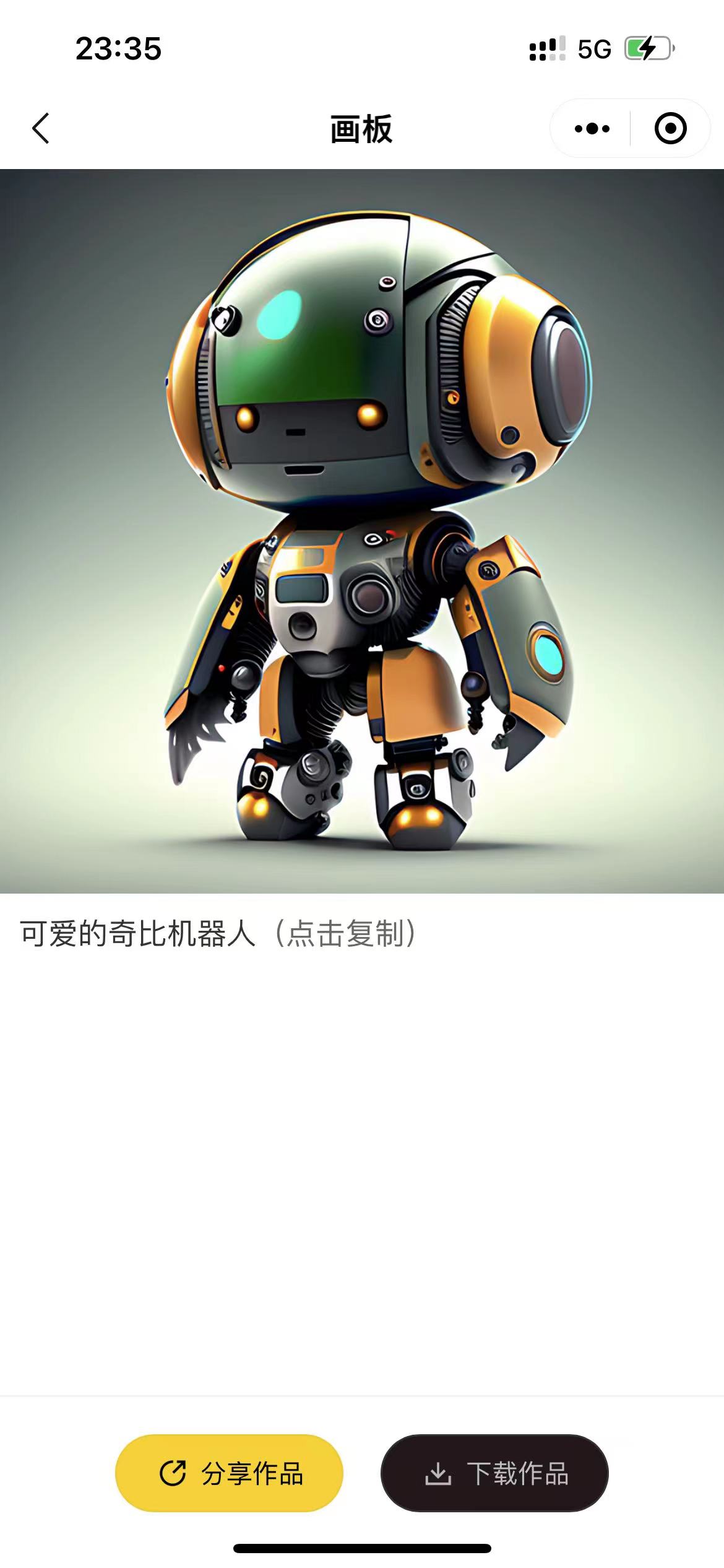 小狸猫AI绘画:微信里免费的AI画师,10秒帮你把想法变成画