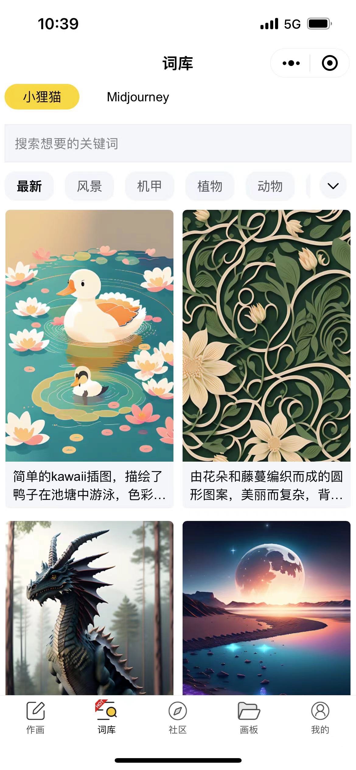 小狸猫AI绘画:微信里免费的AI画师,10秒帮你把想法变成画
