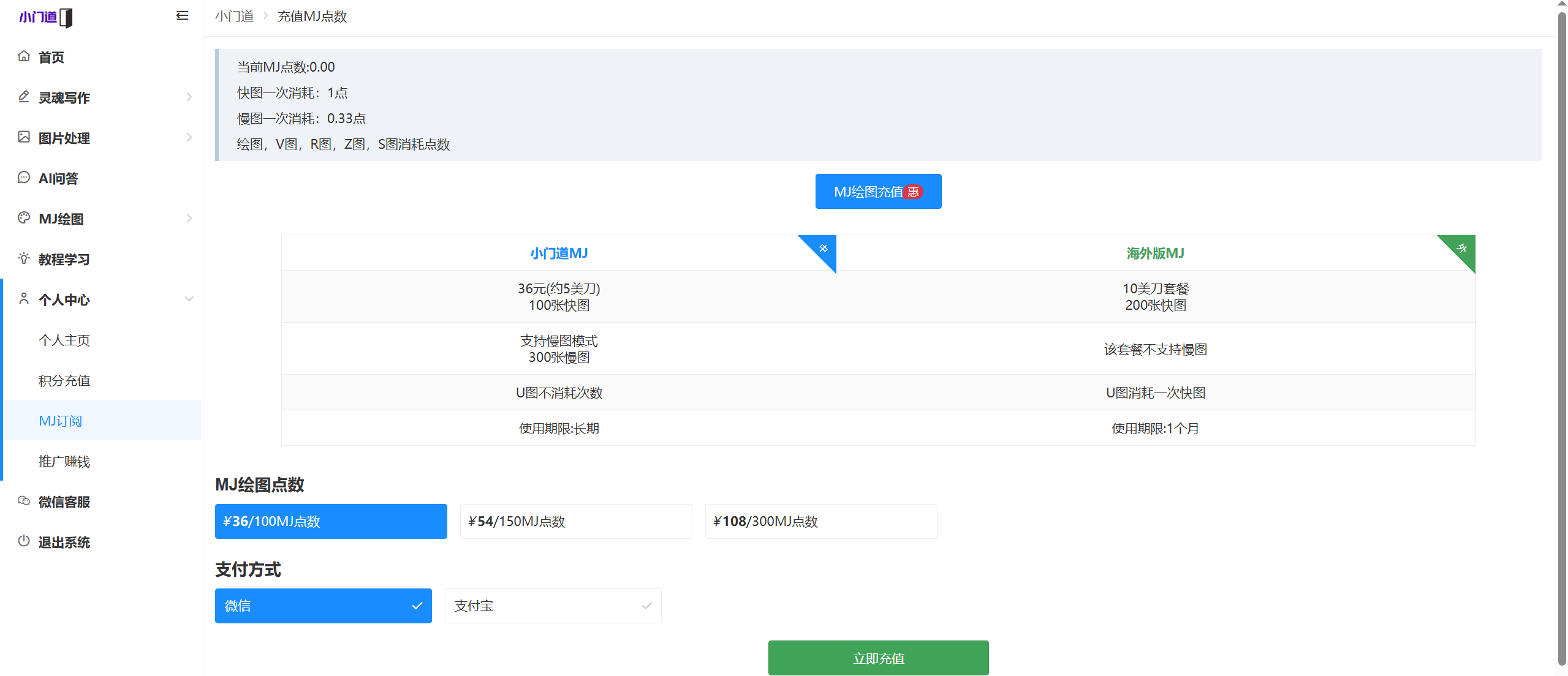 小门道AI:一键搞定AI绘画+智能问答的国产神器