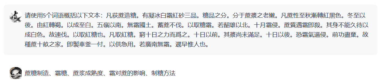 荀子古籍大语言模型:让普通人也能读懂文言文的AI工具