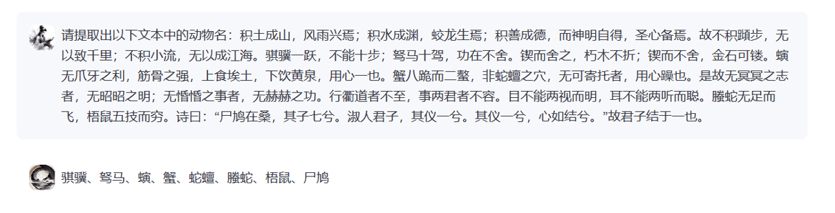 荀子古籍大语言模型:让普通人也能读懂文言文的AI工具